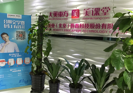 北京大美东方校区环境