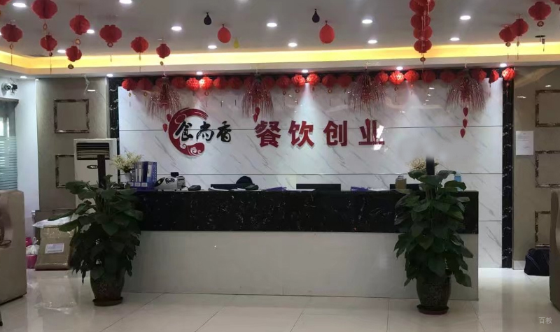 石家庄食尚香小吃培训_校区环境