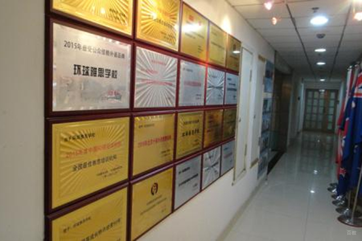 南京环球雅思_走廊环境