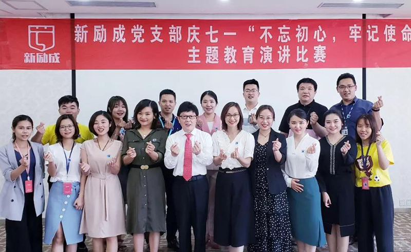 合肥新励成_演讲比赛