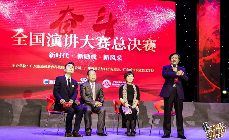 合肥新励成_演讲大赛