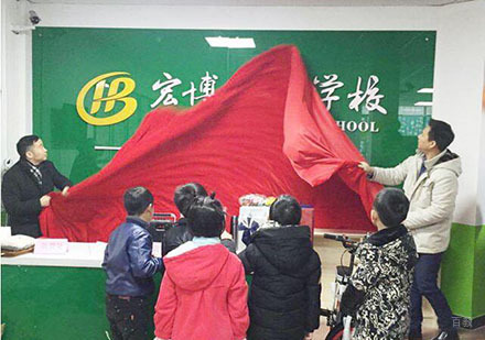 挂牌仪式