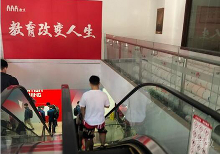 校区环境