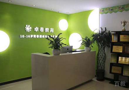 学校环境