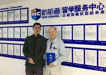 留学中心老师