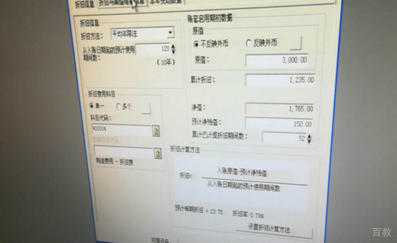 郑州金账本会计教育_全盘真账操作