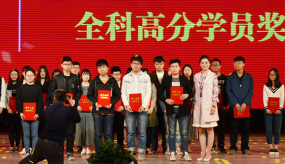 考研全科高分学员奖