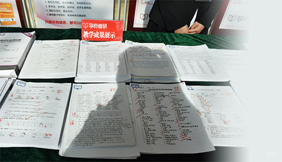 教学成果展示