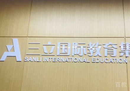 校区环境
