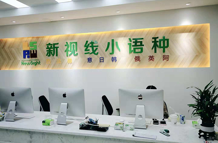 南京新视线教育_校园环境