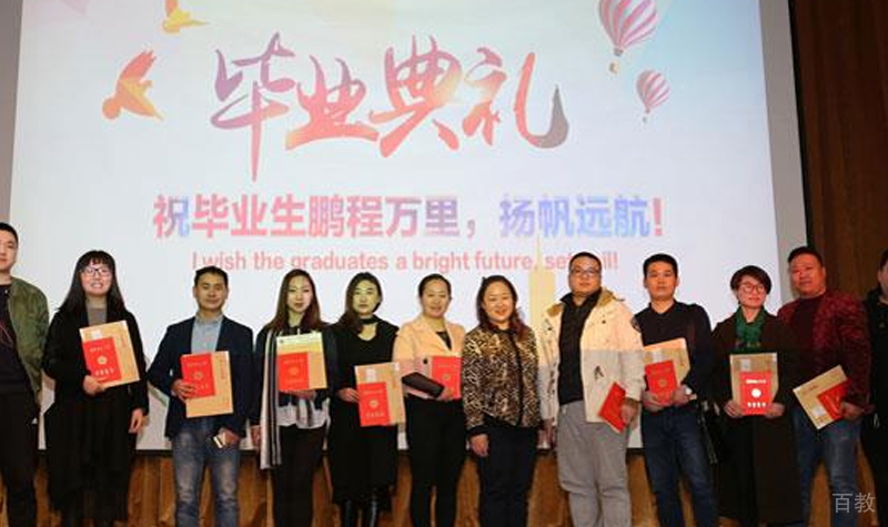 上海智优进修学校_毕业典礼
