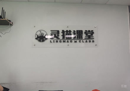 北京灵猫课堂_校区环境