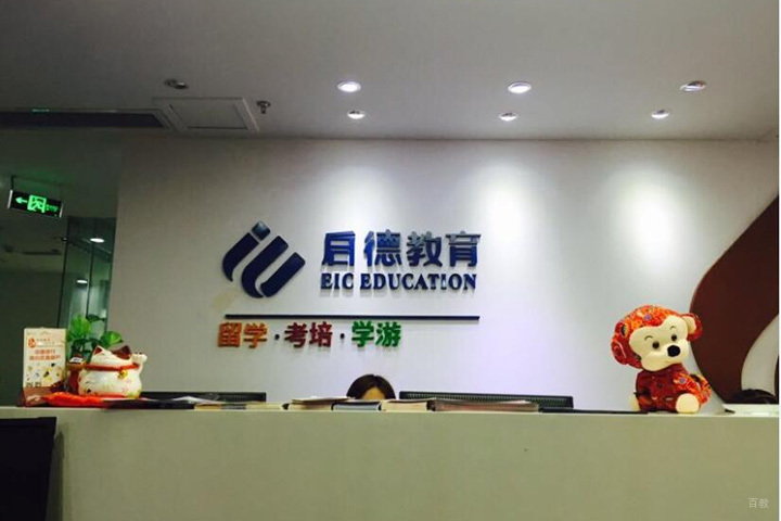 前台环境