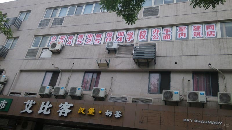 学校环境
