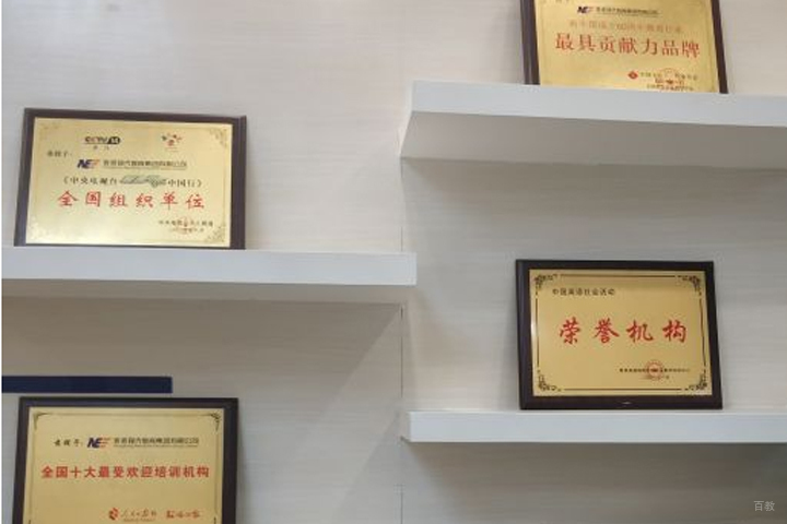 南昌现代教育_荣誉证明
