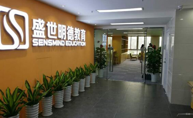 广州盛世明德教育_校区环境
