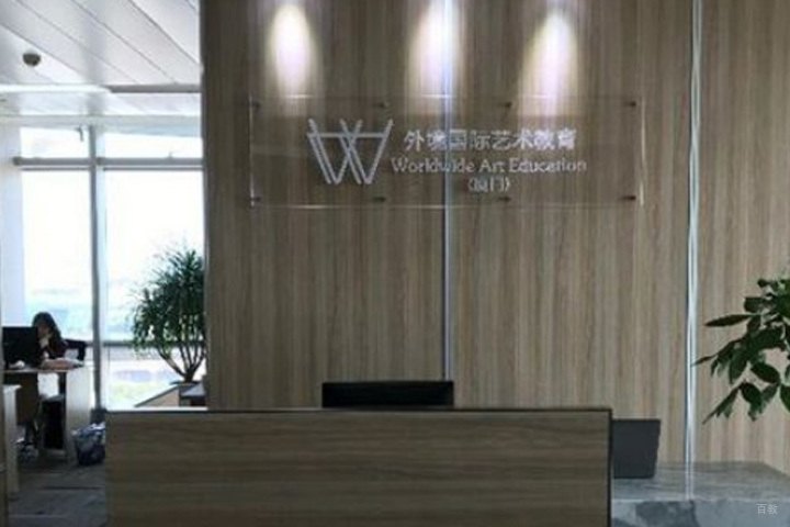 校区前台环境