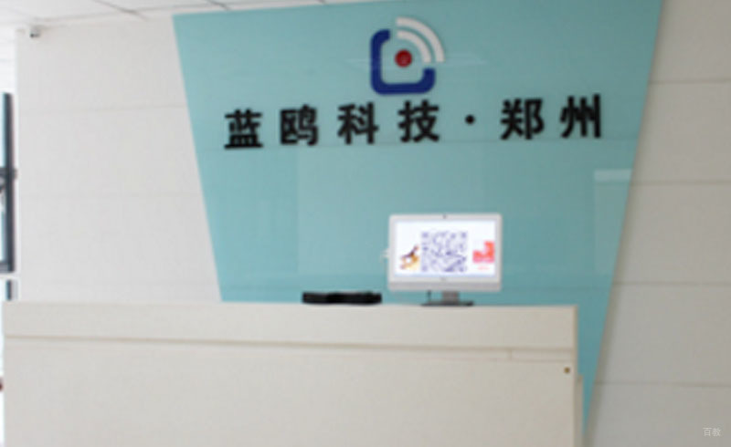 蓝鸥前台环境