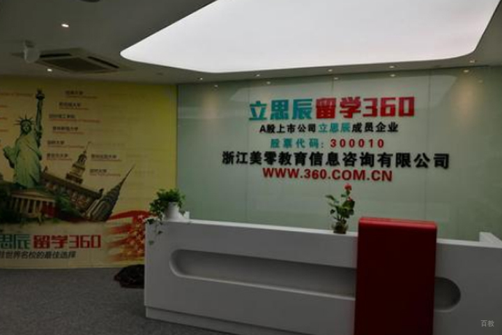 南京立思辰_前台环境