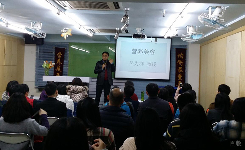 广州恒康营养职业培训学院_课堂