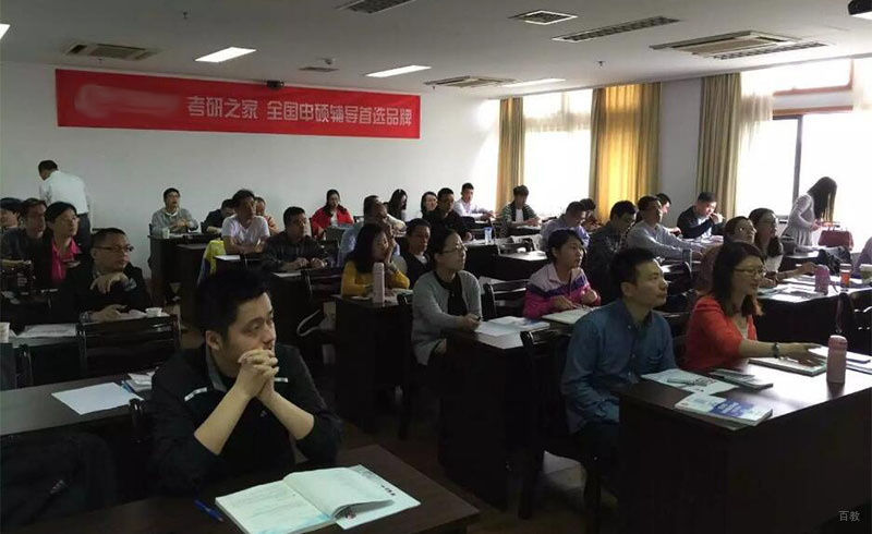 成都万通考研之家_申硕辅导班