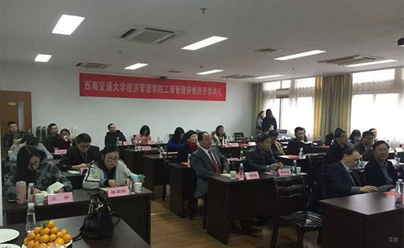 成都万通考研之家_MBA开学典礼仪式现场