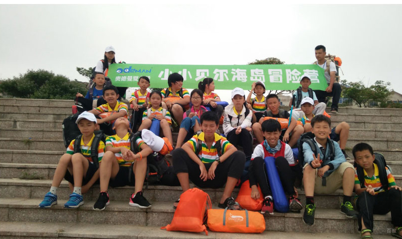 石家庄奥德曼夏令营_海岛冒险营