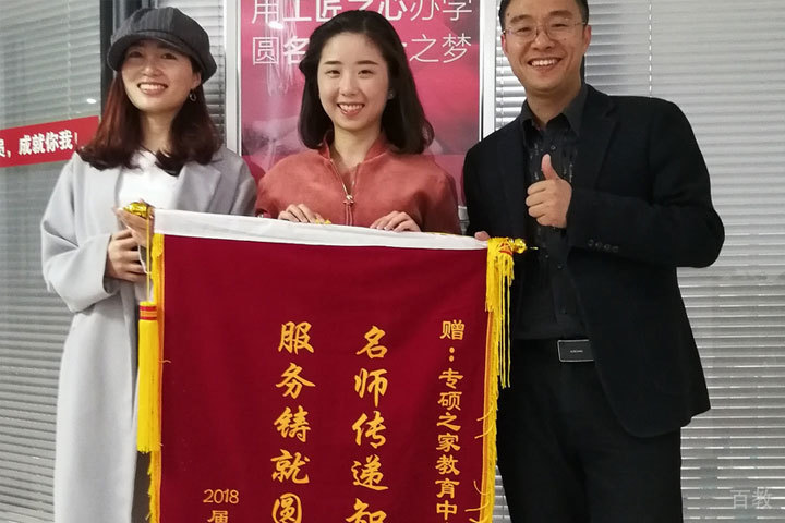 专硕之家优秀学员老师合影