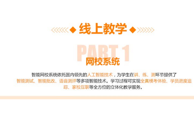 线上教学系统