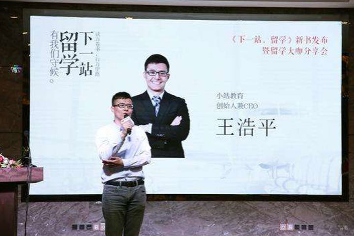南昌小站教育_发布会现场