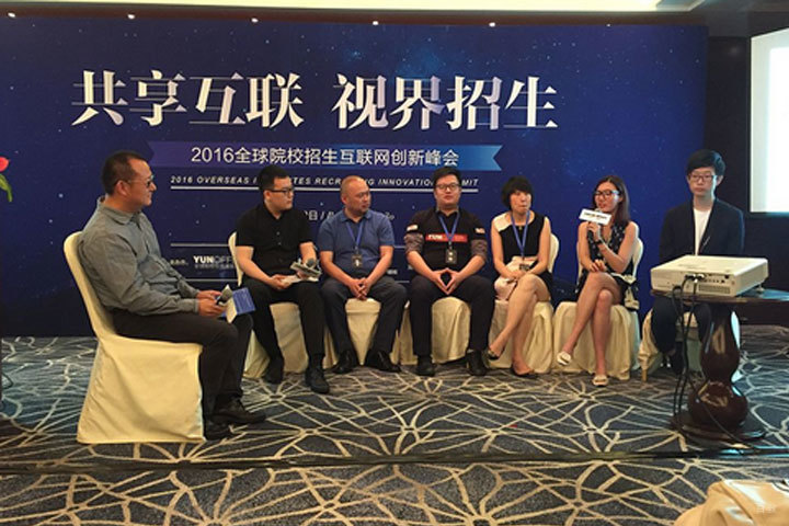 南昌小站教育_小站教育创始人参加互联网创新峰会