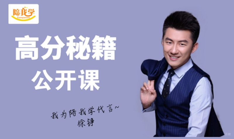 公开课