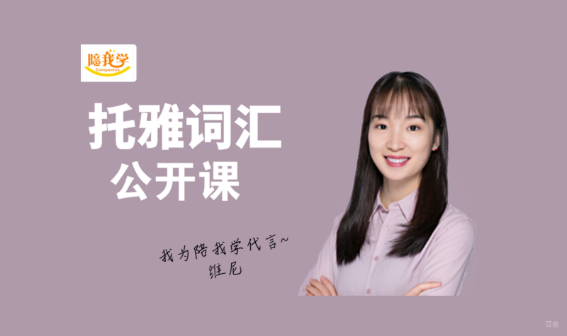 公开课
