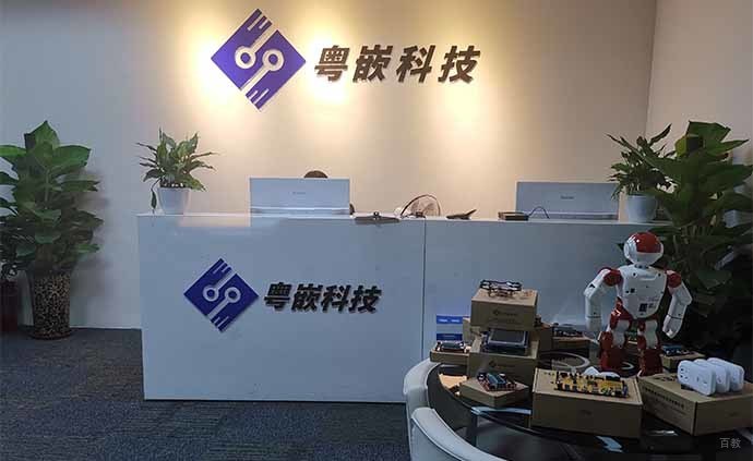 武汉粤嵌教育_校区前台