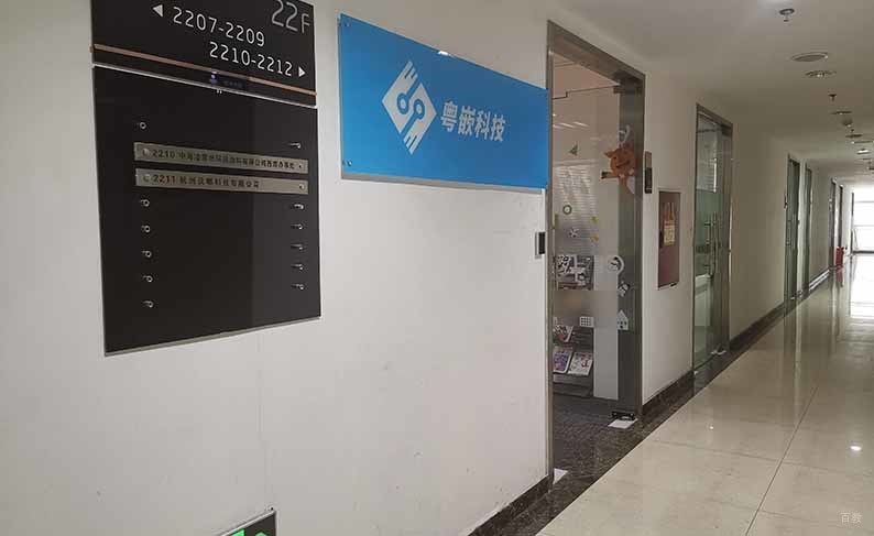 武汉粤嵌教育_学校环境