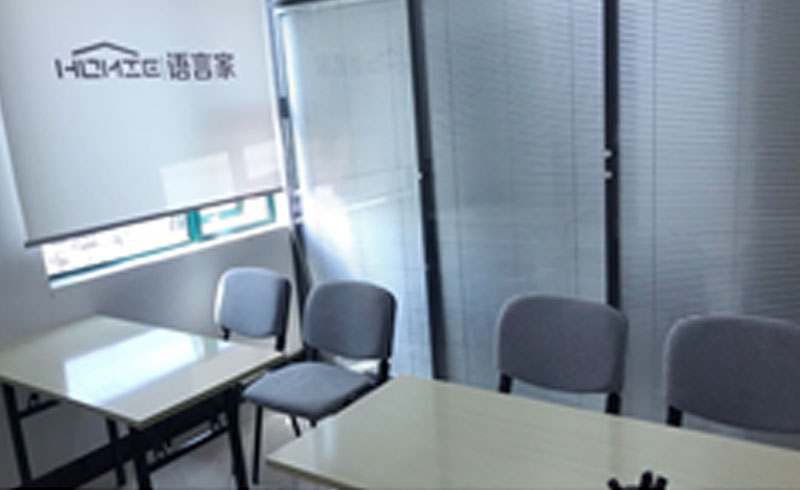 郑州语言家外国语_语言家办公室环境