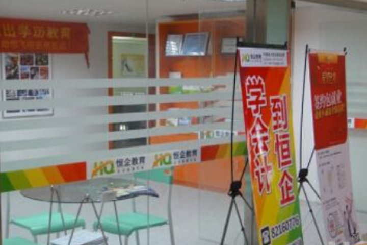 南昌恒企会计_校区环境