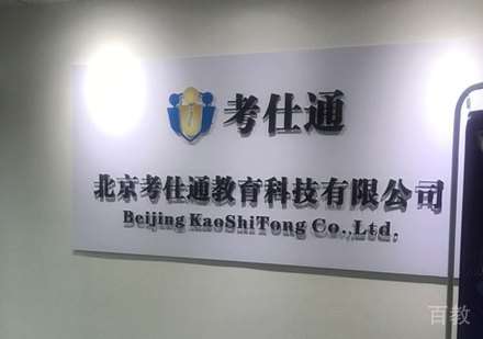 校区环境