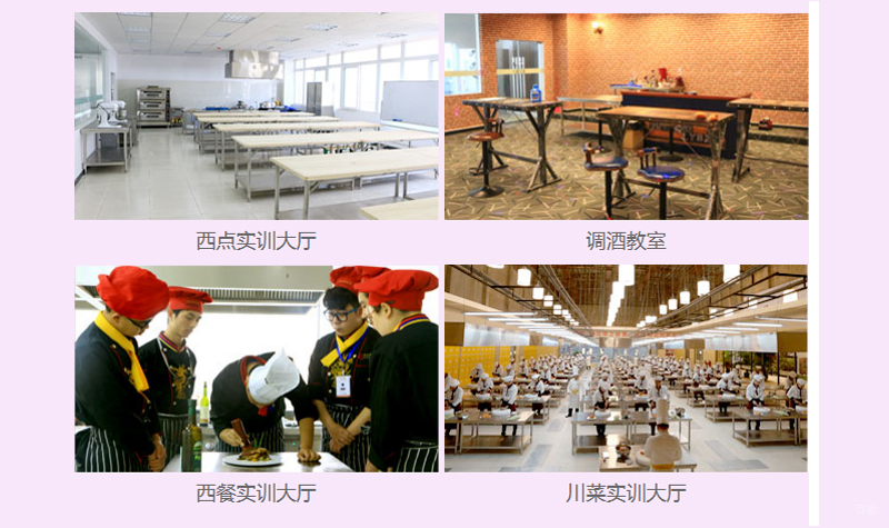 石家庄北方钓鱼台烹饪学校_实训大厅