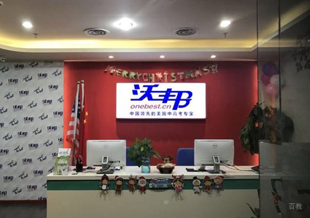 校区环境
