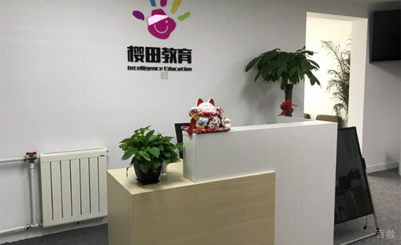 学校前台招生处