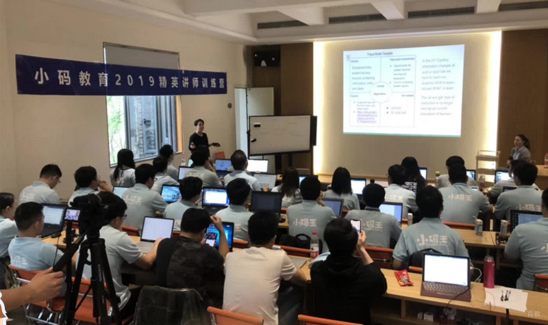 石家庄小码王_精英讲师训练营