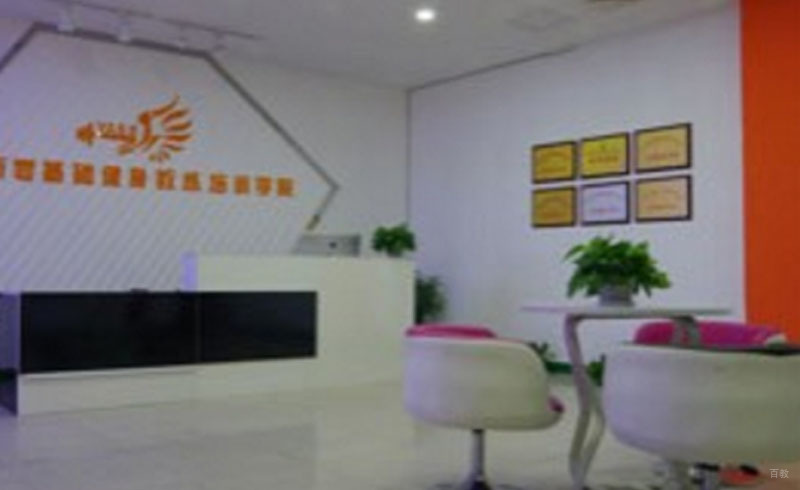 郑州亚斯健身教练培训学院_亚斯学院前台环境
