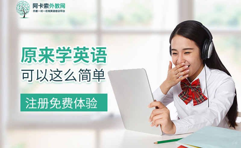 学英语就是这么简单