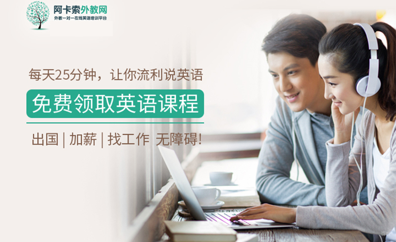 每天二十五分钟让你开口说英语