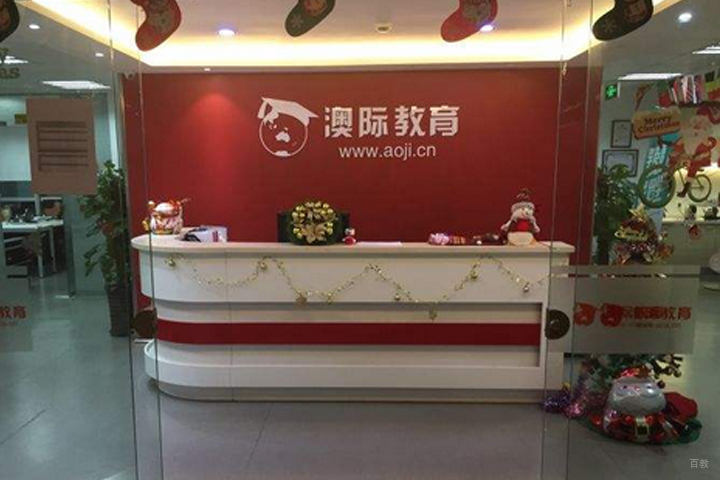 南昌澳际英语_校区前台大厅