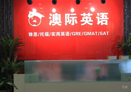 校区环境