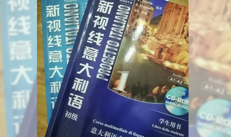 上海全欧小语种_意大利语教材