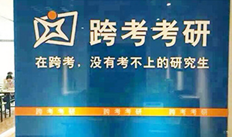 校区环境
