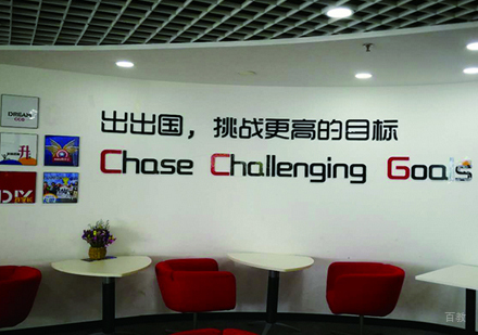 北京出出国_校区环境